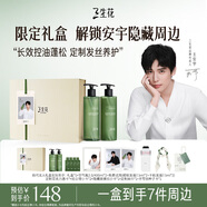 三生花【王安宇專(zhuān)屬禮盒】空氣瓶2.0控油蓬松洗發(fā)水400ml*2長(cháng)效控油套裝