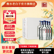 衡水老白干冰峰酒入口綿柔白酒67度整箱裝750ml*4瓶 高度 泡酒京東配送 67%vol 750mL 4瓶