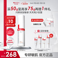 薇諾娜第二代特護(hù)霜 敏感肌舒敏保濕修護(hù)乳液面霜男女士生日禮物 【重磅升級第二代】特護(hù)霜50g