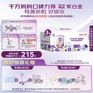 a2奶粉 澳洲紫白金幼兒配方牛奶粉3段(1歲+)900g*3罐 京東獨(dú)家禮盒