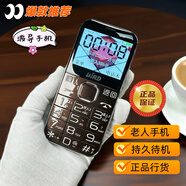 波導(dǎo)（BiRD）/ A360插大卡手機(jī)移動(dòng)老人機(jī)大聲大屏超長待機(jī)老年機(jī) 插大卡【咖啡色】 移動(dòng)2G 16MB