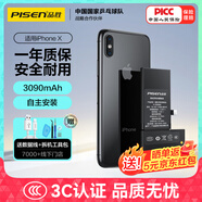品勝 蘋果X電池/iphoneX電池 【3C認(rèn)證】超續(xù)航版3090mAh蘋果手機內(nèi)置電池更換 游戲電池 附安裝工具包