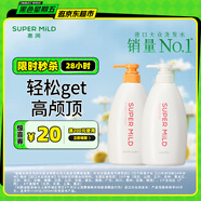 惠潤(rùn)（SUPER MiLD）鮮花洗發(fā)露護(hù)發(fā)素清爽蓬松洗護(hù)套裝600ml*2男女士洗發(fā)水京東自營(yíng)