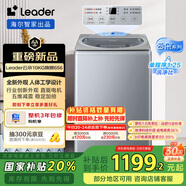 統(tǒng)帥（Leader）海爾智家云朵波輪洗衣機(jī)全自動(dòng) 10KG一級(jí)能效 新外觀 以舊換新國(guó)家補(bǔ)貼XQBL100-BZ656