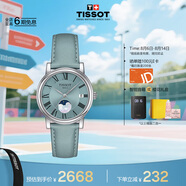 天梭（TISSOT）手表 卡森臻我系列女表 瑞士石英女士皮帶腕表七夕禮物送女友