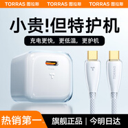 圖拉斯小冰塊【35W頂配版】蘋(píng)果16充電器45W氮化鎵type-c充電頭iphone16promax 15 ipad平板快充套裝17 【單頭】35W冰透白丨低溫快6倍