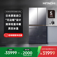 HITACHI日立冰箱670L鏡面大容量R-GWC670TC真空保鮮嵌入多門式全新進(jìn)口旗艦機(jī) 冰晶鏡