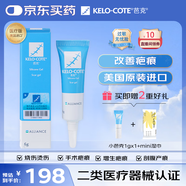 芭克kelocote美國(guó)疤克巴克硅膠軟膏凝膠祛 疤膏修復(fù)去疤痕膏貼