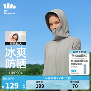 蕉下（beneunder）防曬衣女防紫外線夏季薄款防曬服女士披肩服短外套 遠(yuǎn)山灰/經(jīng)典款