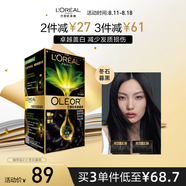 歐萊雅臻萃精油染染發(fā)劑 男女遮蓋白發(fā) 自己在家染發(fā)膏2.0冬石暮黑
