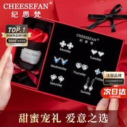 紀思梵（CHEESEFAN）輕奢一周耳釘女生耳環(huán)耳墜耳飾珠寶首飾七夕情人節(jié)生日禮物送女友 一周星期耳釘白金色F款