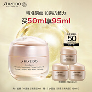 資生堂（SHISEIDO）盼麗風(fēng)姿智感撫痕霜50ml 保濕面霜滋養緊致淡紋 生日禮物送老婆
