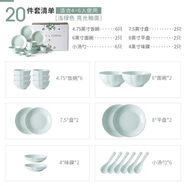 億嘉中式碗碟套裝家用青瓷仿宋碗盤碗筷簡約國風餐具套裝喬遷禮盒 水韻20件套甄選禮盒