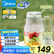 美的（Midea）【國家補(bǔ)貼】榨汁杯 家用便攜式榨汁機(jī) 果蔬果汁機(jī) 秒碎冰打汁機(jī) 充電迷你小型果汁杯MJ-LZ5X2-103