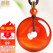 鳳禧珠寶紅瑪瑙平安扣吊墜男女士款護(hù)身符玉石項(xiàng)鏈生日禮物約30mm