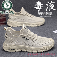啄木鳥大碼男鞋夏季2025新款網(wǎng)面男士透氣輕便防滑運(yùn)動休閑網(wǎng)鞋運(yùn)動鞋子 咖色【品牌清倉撿漏】 38 極速發(fā)貨