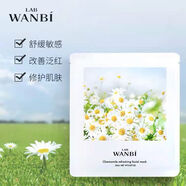 丸碧洋甘菊面膜山茶海葡萄藍(lán)玻色因面膜水漾美膚面膜眼部套盒 洋甘菊散片15片