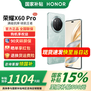 榮耀X60 Pro 新品5G手機(jī) 國(guó)家補(bǔ)貼 天海青 8GB+256GB 官方標(biāo)配【至高補(bǔ)貼15%】