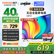 酷開（coocaa）創(chuàng)維電視P31系列 40英寸全高清 超薄全面屏 護眼防藍光 智能平板液晶電視機 游戲43以舊換新40P31 40英寸