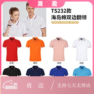 蠻威（MANWEI）夏季t恤定制logo印字短袖polo工作服刺繡工衣工裝團(tuán)隊服裝文 海島棉雙邊翻領(lǐng)-下單備注顏色 均碼 S