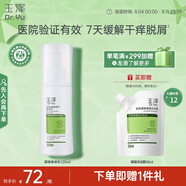 玉澤（Dr.Yu） 皮膚屏障修護(hù)身體乳120ml（潤膚乳乳液補(bǔ)水保濕滋潤緩解干燥）