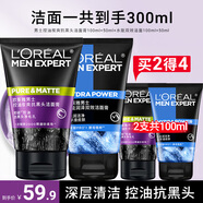 歐萊雅（LOREAL）男士洗面奶抗黑頭深層清潔毛孔清爽控油火山泥清痘潔面乳潔面膏 水能雙效保濕+炭爽抗黑頭