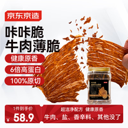 京東京造咔咔脆風(fēng)干牛脆片100g原味香烤薄脆牛脆脆內(nèi)蒙特產(chǎn)牛肉干年貨送禮