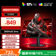 AOC 27英寸 FastIPS 240Hz超頻260Hz 1ms HDR10 硬件低藍光 小鋼炮 PS5游戲電競電腦顯示器 27G10ZE3