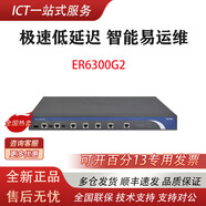 華三ER2200G2/3200G3/MSR3600/MSR5600系列多WAN口千兆企業(yè)級路由器 ER6300G2