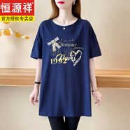 恒源祥胖mm200斤夏裝新款棉t恤女大版寬松短袖中長(cháng)款T恤大碼上衣 寶藍色 4XL 建議180-200斤