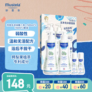 妙思樂（Mustela）兒童洗發(fā)沐浴二合一500ml*2+50ml*2套裝嬰兒洗發(fā)露沐浴露法國進口