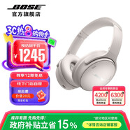 Bose QuietComfort 45升級(jí)款 QC45二代（指定門(mén)店自提） 晨霧白（可門(mén)店自提）