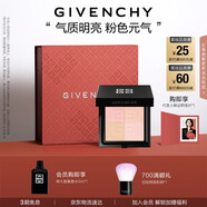 紀(jì)梵希（Givenchy）四宮格蜜粉餅3號(hào)9.5g提升氣色便攜定妝散粉粉餅生日禮物送女生
