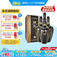國窖1573【送禮宴請】 濃香型 高度白酒 送禮收藏 生命中的那壇酒 55%vol 1L 4壇 金榜題名整箱裝