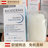 貝德瑪（BIODERMA）法國(guó)/貝德瑪賦妍滋養(yǎng)保濕面部身體清潔潔膚皂150g 溫和低敏香皂 150g
