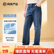 網(wǎng)易嚴(yán)選舒彈大師牛仔褲男式基礎(chǔ)直筒牛仔褲親膚彈力舒適透氣黑色褲子 B款-涼感微闊款-牛仔深藍(lán) 32 (L)