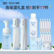 頤蓮（RELLET）定制版高保濕禮盒 補水保濕修護水乳套裝禮盒送女生禮物