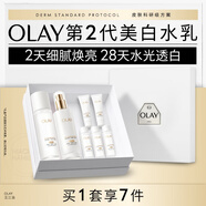 玉蘭油（OLAY）美白水乳液改善暗沉補水保濕化妝品爽膚水護膚品套裝生日禮物女友