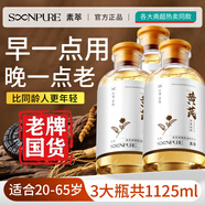 素萃素萃黃芪緊致控油精華水 3支裝
