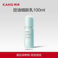 韓束（KanS）韓束控油細(xì)膚綠膠囊精華水乳精華面霜平衡水油舒緩補(bǔ)水亮膚組合 韓束綠膠囊乳液