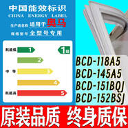 奧馬BCD-118A5 145A5 151BQJ 152BSJ冰箱門密封條門膠條磁條吸皮 奧馬118A5上門+下門