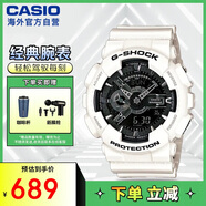 卡西歐（CASIO）G-SHOCK黑金雙顯防水防震潮流運動手表 黑白武士 GA-110GW-7ADR