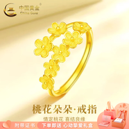 中國(guó)黃金（CHINA GOLD）黃金戒指女足金四葉草戒指首飾素圈指環(huán)情人節(jié)實(shí)用生日禮物送女友 足金桃花戒指 約2.7g【心動(dòng)摯愛禮盒】