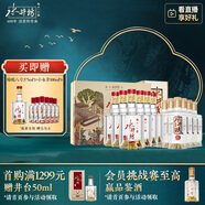水井坊 臻釀八號 52度 500ml*6禮盒整箱+水井賦 52度 500ml*6瓶