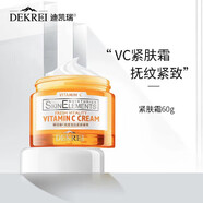 迪凱瑞（DEKREI）鮮活VC水乳霜提亮保濕純晳亮膚滋潤爽膚水面霜乳液補水保濕 養(yǎng)膚霜60g
