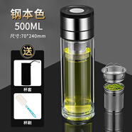 ZSR高硼硅雙層玻璃杯一鍵開(kāi)蓋車(chē)載防摔茶杯茶水分離鋼化玻璃泡茶杯 全新升級鋼蓋+獨立茶倉配杯套+杯刷 500ml