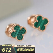 舒弗(LACHOUFFE)18K金玫瑰金四葉草耳釘彩金耳釘新款金耳飾七夕送女朋友禮物 玫瑰金孔雀石【小號10mm】