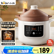 小熊（Bear）電燉鍋 電燉盅電砂鍋 煲湯鍋燉湯鍋紫砂鍋 燕窩燉盅 煮粥嬰兒輔食鍋電煮鍋 3L DDG-K30H1