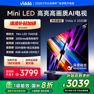 Vidda X2025款 75英寸 Mini LED 704分區(qū) 2000nits 以舊換新家電國家補(bǔ)貼液晶游戲平板海信電視75V3N-X