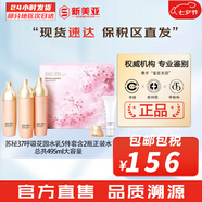 蘇秘37°（Su:m37°）時光能量水乳霜套裝呼吸37孕婦女護膚品禮盒保濕自然發(fā)酵節(jié)日禮物 呼吸花園水乳5件套大容量495ml